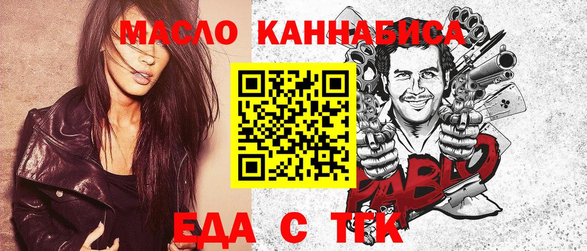 Печенье с ТГК марихуана Минусинск