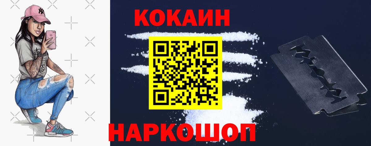 Cocaine Перу Минусинск