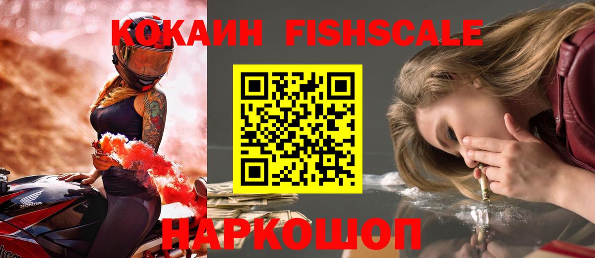 закладка  КОКАИН Перу  Вход с VPN  Минусинск 