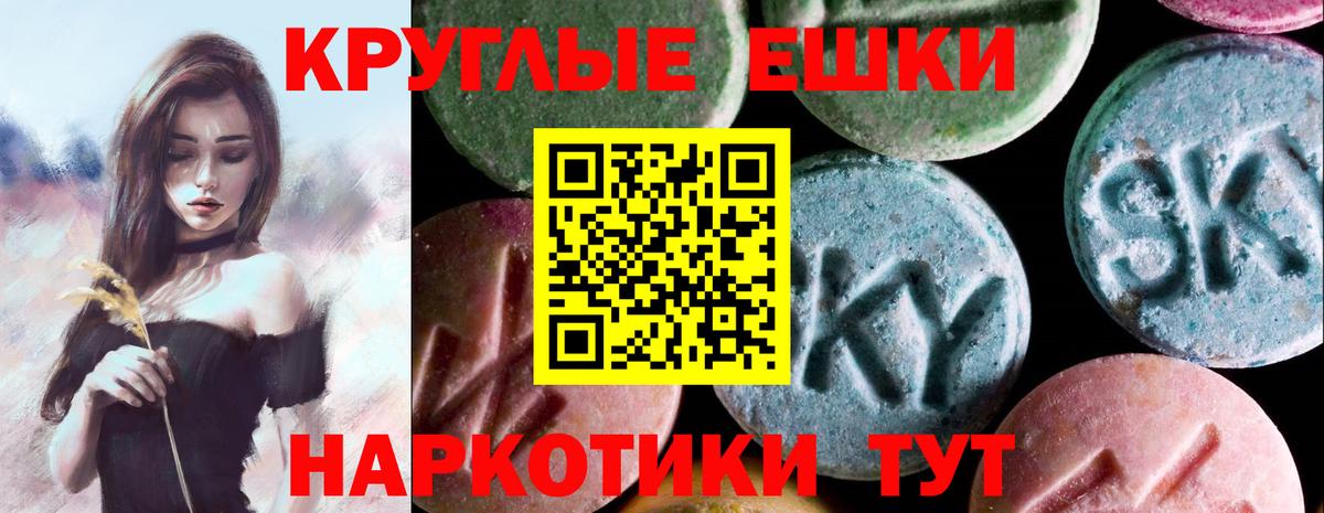 Экстази Cube  Экстази 300 mg  Вход с VPN  Минусинск 