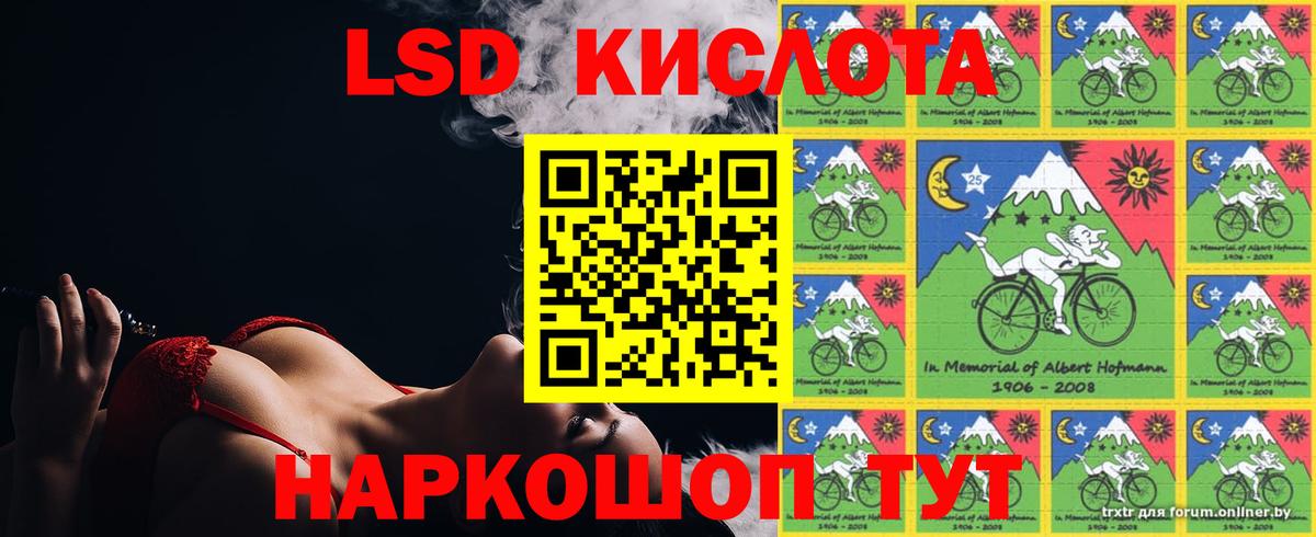 Минусинск  ЛСД экстази кислота  Лсд 25 экстази  Лсд 25 экстази ecstasy  Вход с VPN 