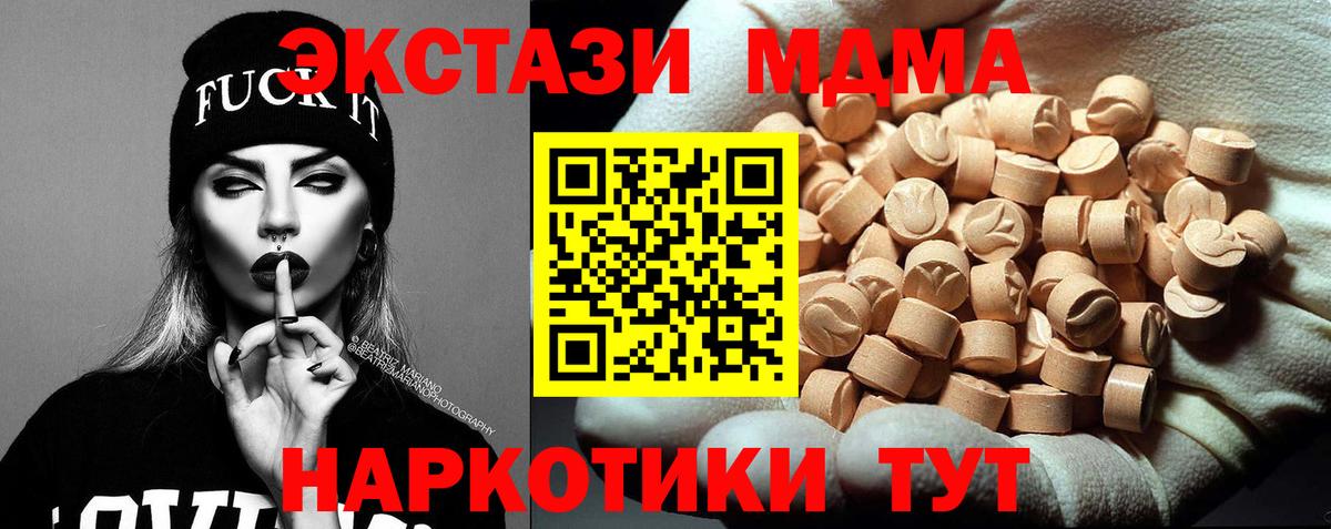 MDMA молли Минусинск