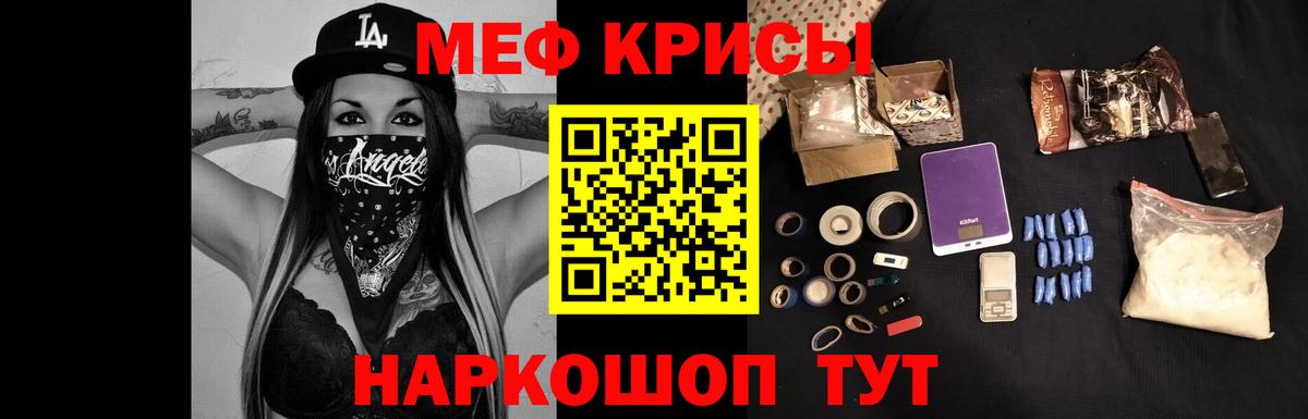 Меф мука Минусинск