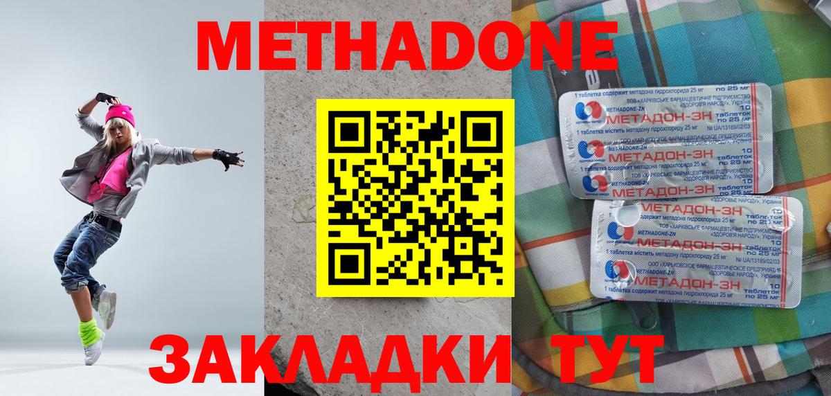 Метадон methadone  Вход с VPN  Минусинск  Метадон VHQ 