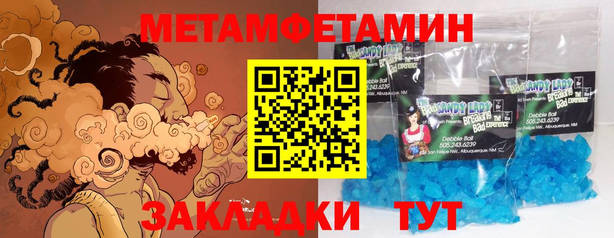 Минусинск  МЕТАМФЕТАМИН кристалл  Метамфетамин  Вход с VPN 