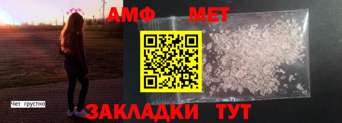 Первитин мет Минусинск