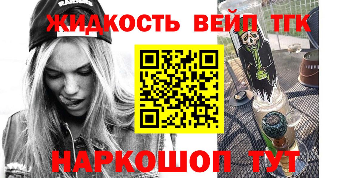 Минусинск  ТГК Wax  сколько стоит  Дистиллят ТГК концентрат  Вход с VPN 
